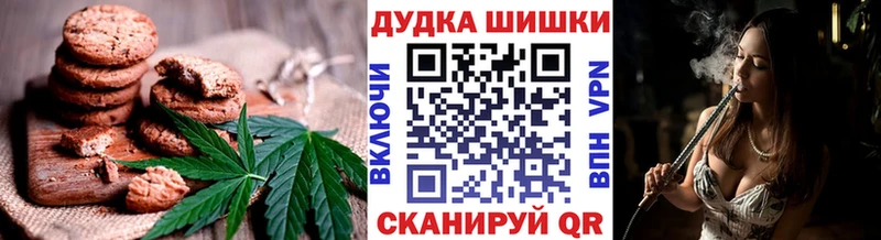 Печенье с ТГК конопля  hydra tor  Миасс 