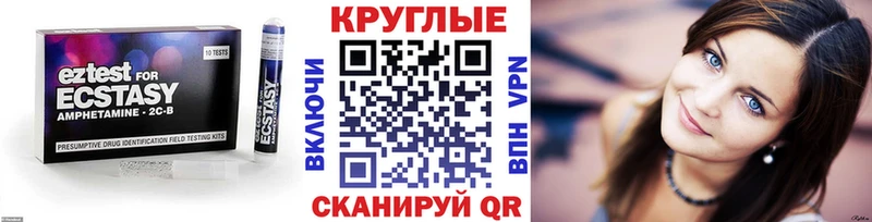 ЭКСТАЗИ 280 MDMA  блэк спрут как зайти  Миасс 