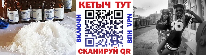 Кетамин ketamine  Миасс 
