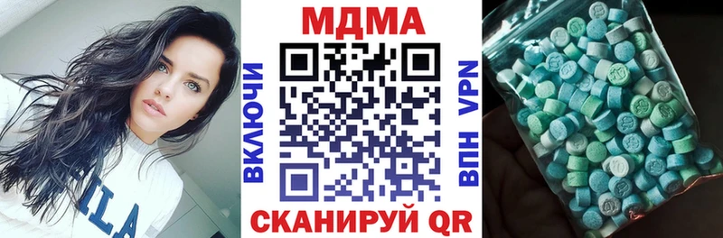 МДМА VHQ  маркетплейс состав  Миасс 
