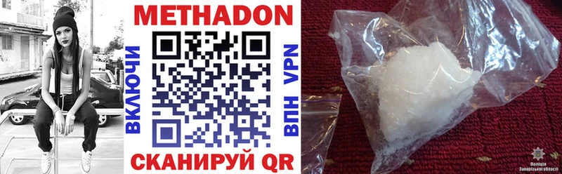 МЕТАДОН methadone Миасс