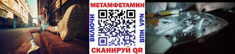 МЕТАМФЕТАМИН винт Миасс