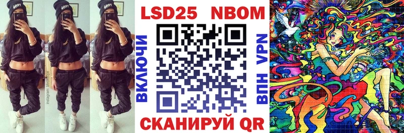 купить наркоту  Миасс  Марки N-bome 1500мкг 